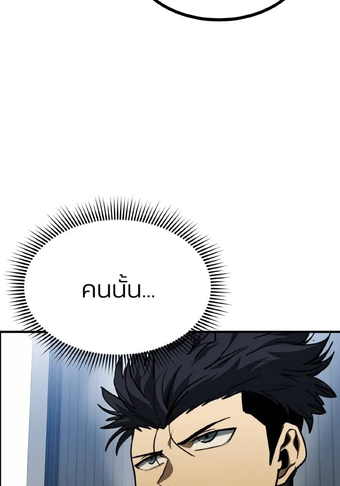 ราชาแห่งอ็อกทากอน ตอนที่ 50 รูปที่ 32