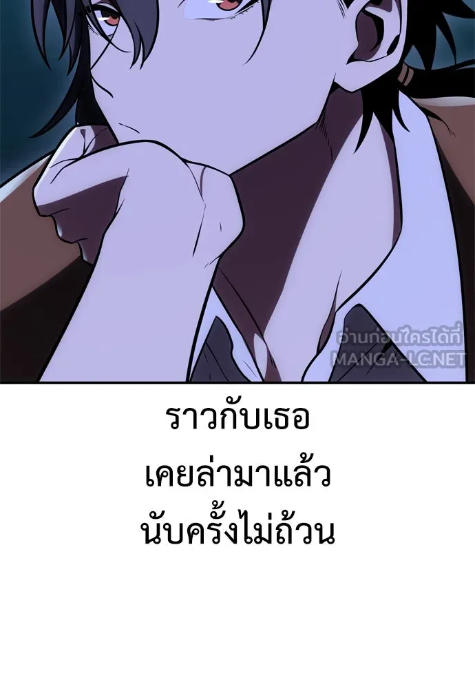 ไอ้เพลเยอร์นั่น ฉันฆ่ามันเอง ตอนที่ 44 รูปที่ 129