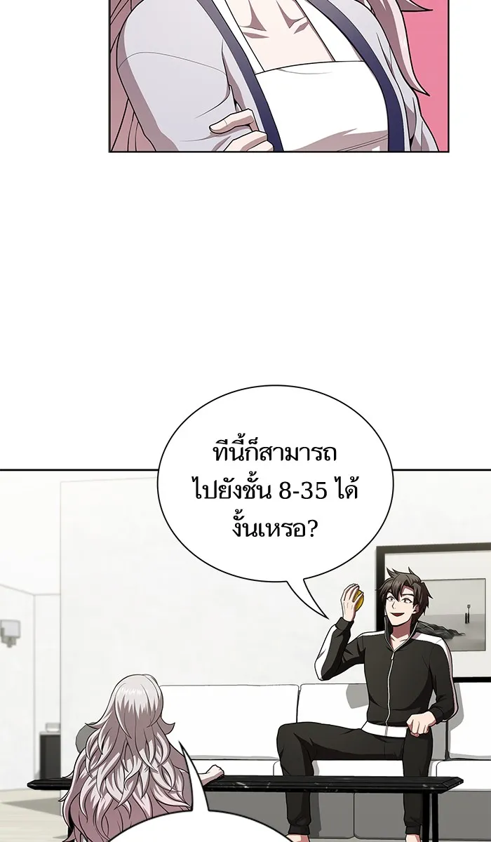 ผู้เล่นขั้นเทพแห่งหอคอยฝึกสอน ตอนที่ 80 รูปที่ 58