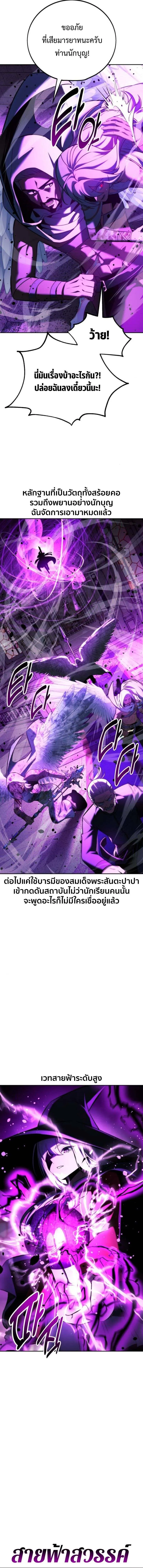 The Extra_s Academy Survival Guide ส_ดยอดค_ม_อเอาช_ว_ตรอดในอคาเดม_ ตอนที่ ตอนที่ 77 รูปที่ 11