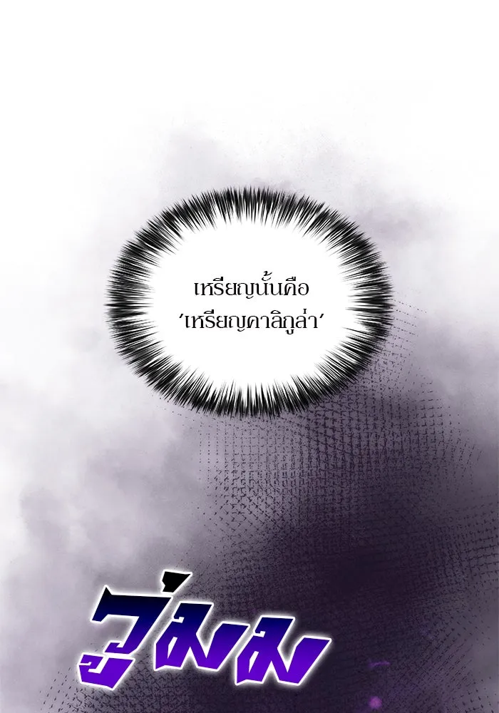 ผู้เล่นหน้าใหม่เลเวลแมกซ์ ตอนที่ 43 สมาคมอมนุษย์ รูปที่ 76