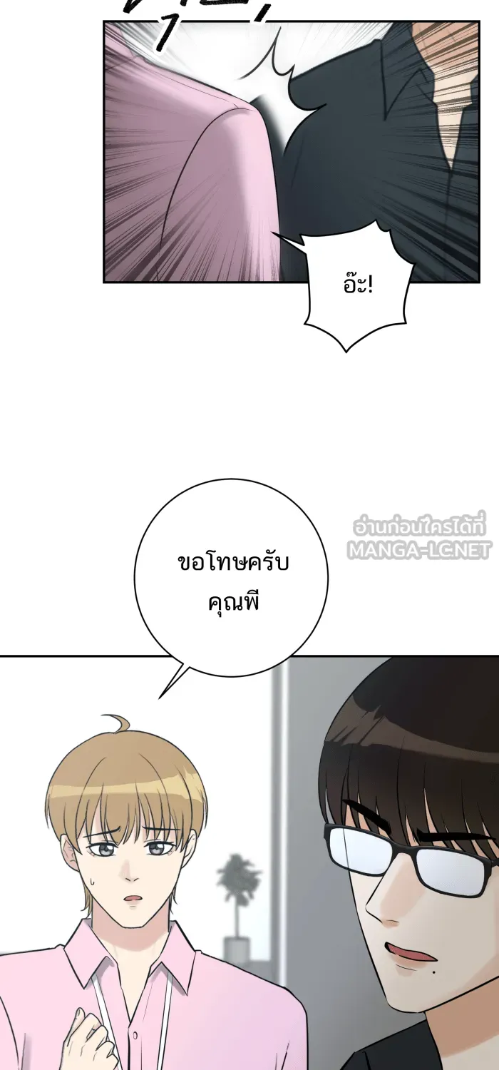 ตื่นมาอีกทีก็เป็นนายเอกไปซะแล้ว ตอนที่ 31 ทำตามแผน รูปที่ 3