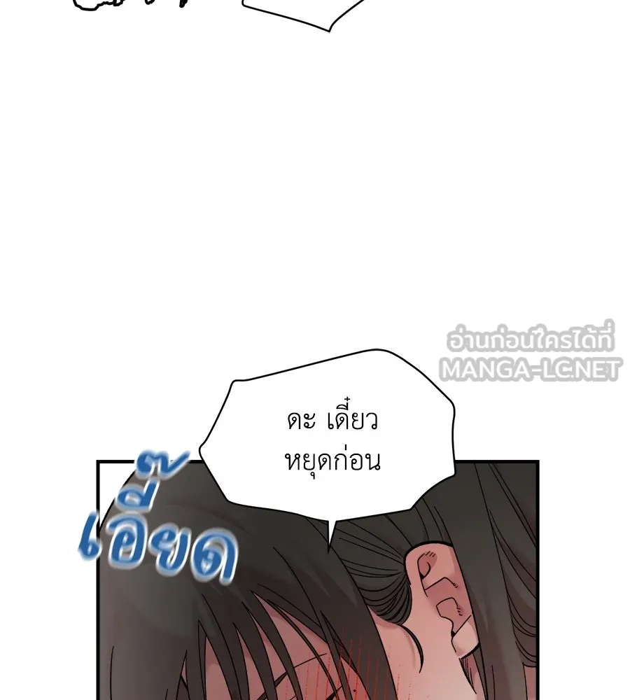 เพื่อนกันมันส์เกิน ตอนที่ 25 รูปที่ 39
