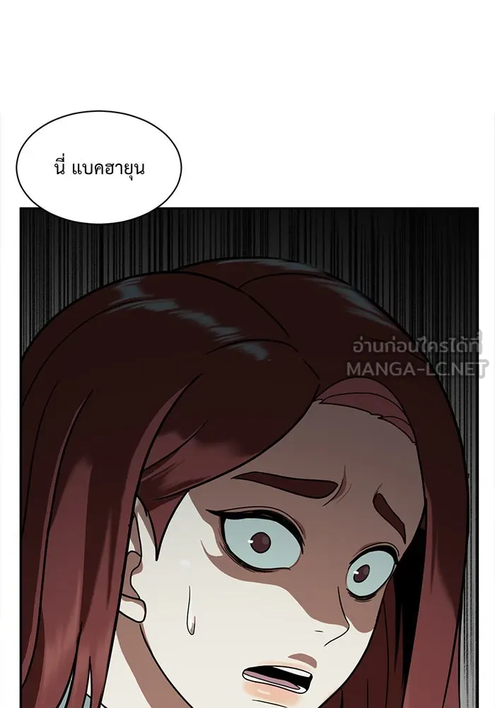 ช่วยเปลี่ยนฉันที ตอนที่ 44. แบซอนจู 10 รูปที่ 165
