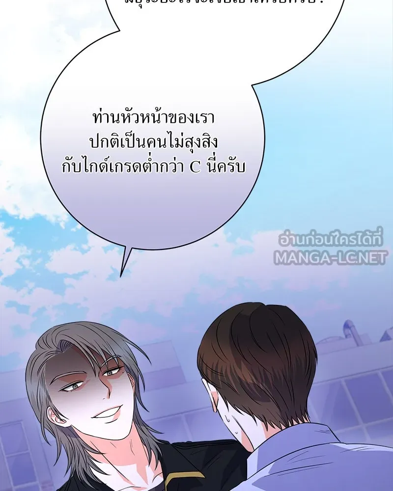 แด่ความเกลียดชัง ตอนที่ 8 รูปที่ 87