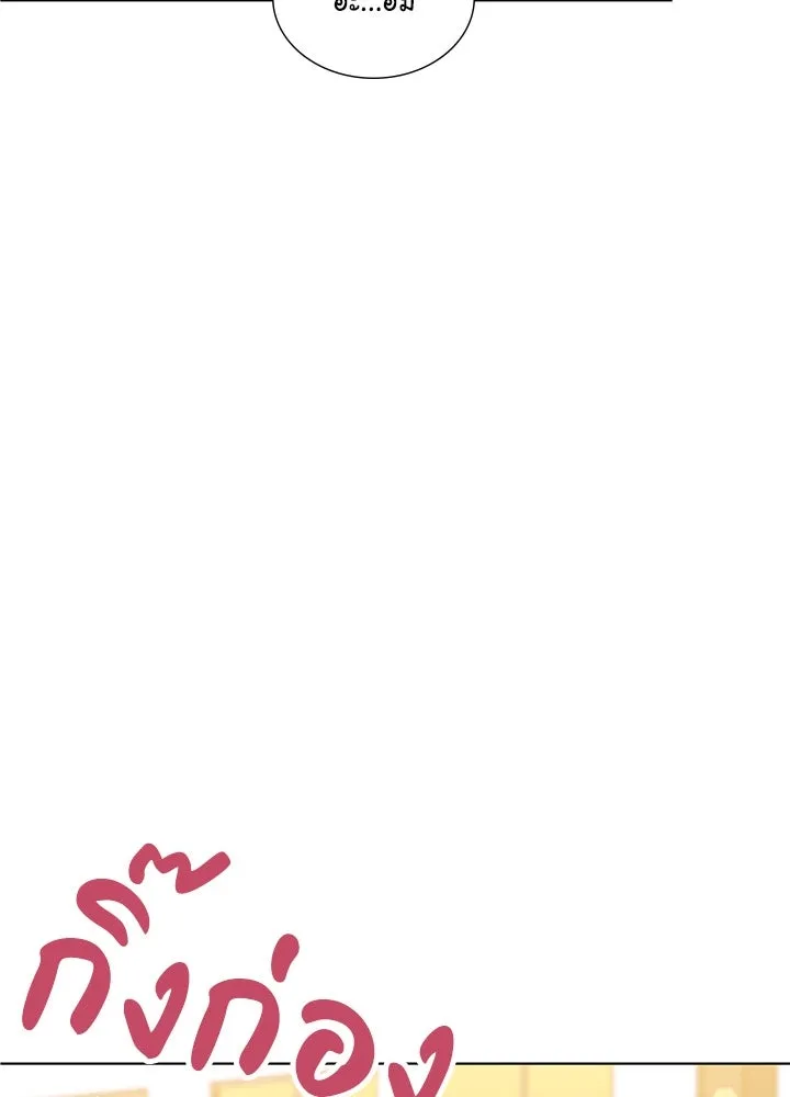 เพลิงแค้นผลาญใจ ตอนที่ 50 (ตอนจบ) รูปที่ 13