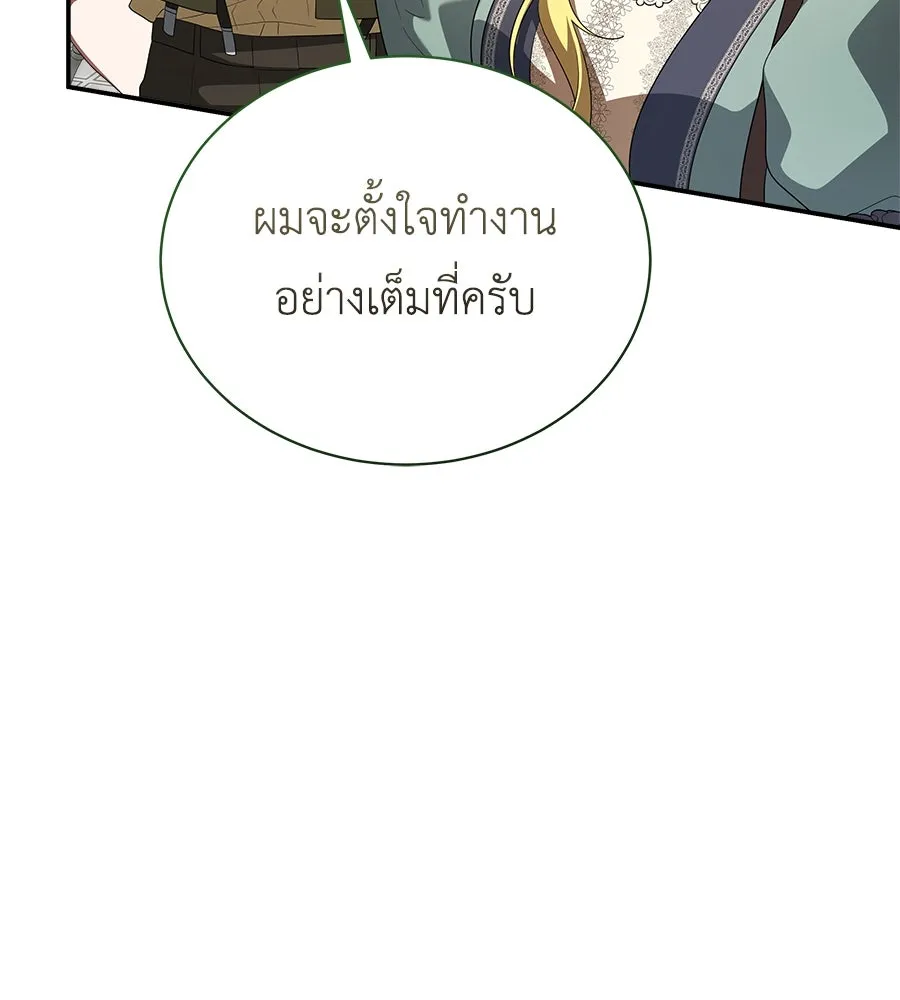 สัญญารักฉบับสุดท้าย ตอนที่ 20 รูปที่ 172