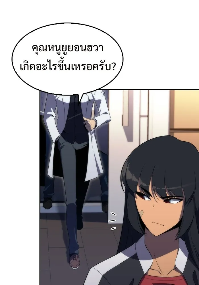 ผู้เล่นหน้าใหม่เลเวลแมกซ์ ตอนที่ 47 โรคพลังเวทท่วมร่าง (1) รูปที่ 104