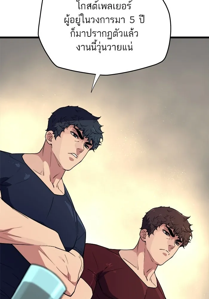 เริ่มเกมพร้อม 13 คุณสมบัติลับ ตอนที่ 6 รูปที่ 16