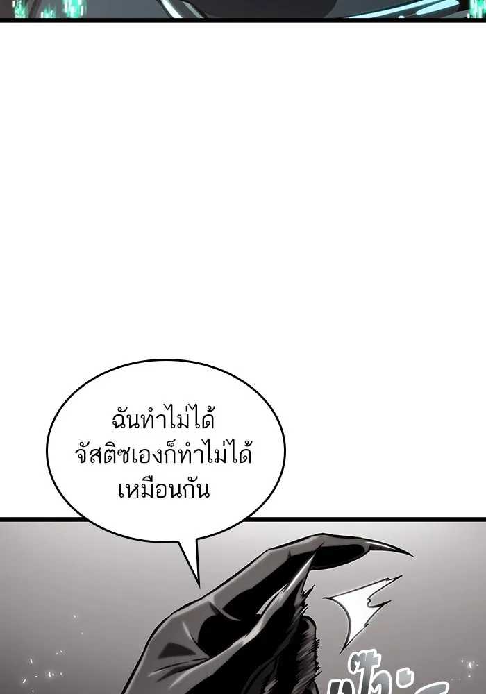 หลังวันสิ้นโลก ตอนที่ 137 รูปที่ 46