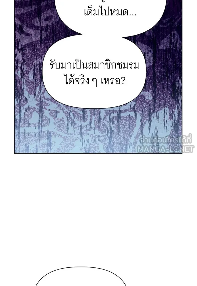 นักเล่นแร่แปรธาตุสายเปย์ ตอนที่ 21 รูปที่ 9