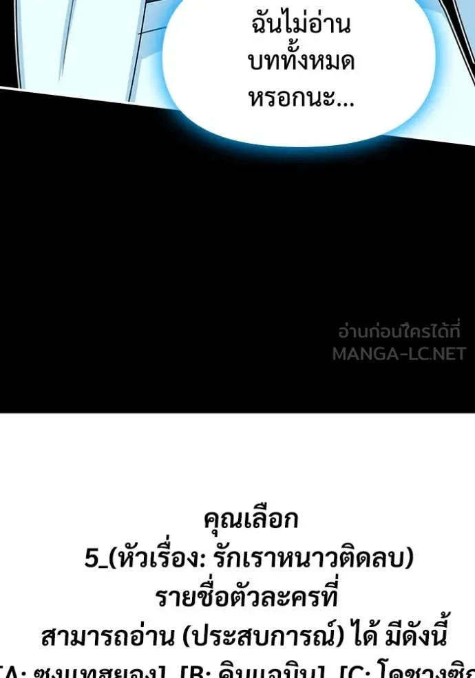 ฉันเนี่ยนะ ตอนที่ 31 รูปที่ 69