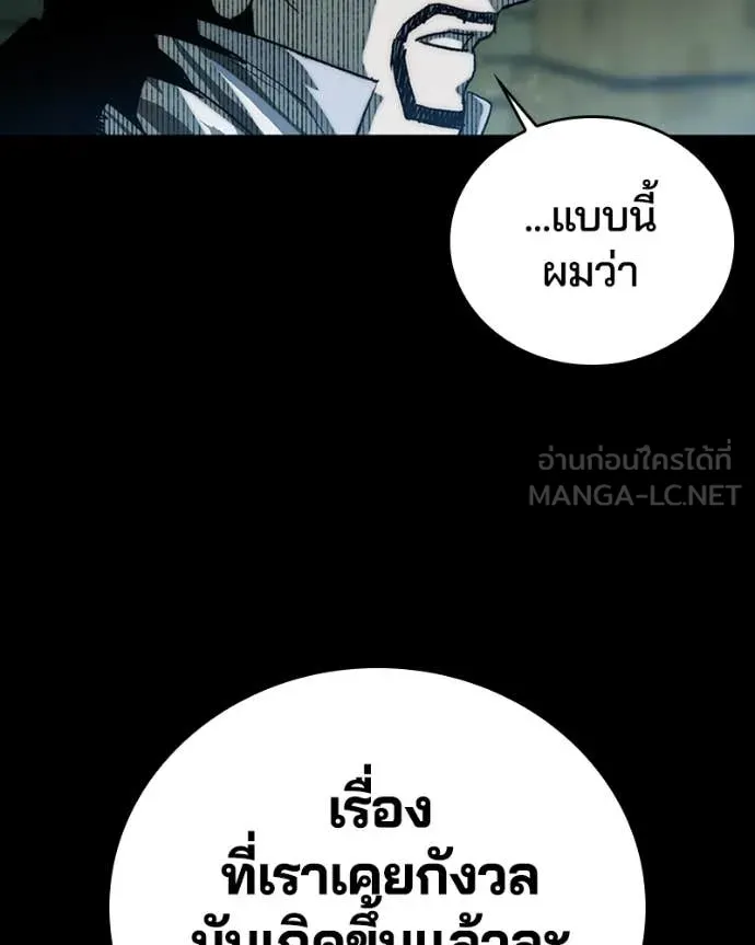 เกาลูน ตอนที่ 28 รูปที่ 124