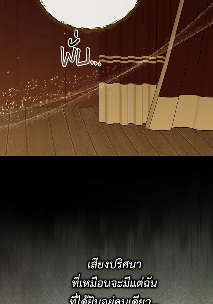 หนูน้อยทรราช ตอนที่ 115 รูปที่ 10