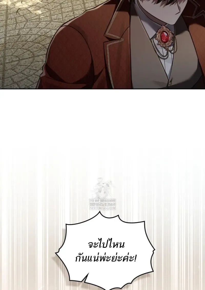 Reborn as the Enemy Prince เก_ดใหม_เป_นเจ_าชายในประเทศศ_ตร_ ตอนที่ ตอนที่ 95 รูปที่ 30