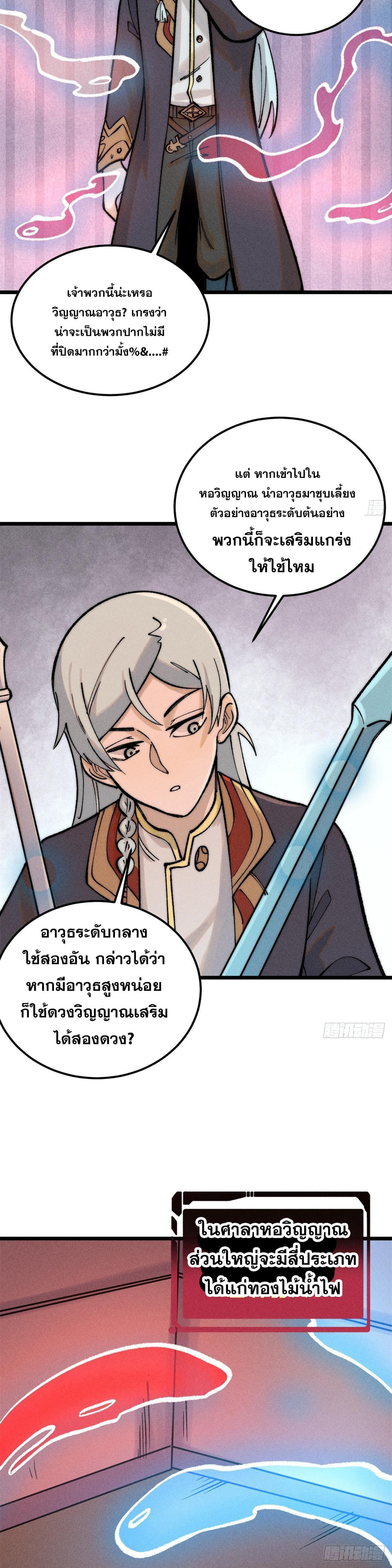 Manga-lc-com อ่านมังงะ อ่านการ์ตูน ออนไลน์ ฟรี All Hail the Sect Leader ตอนที่ 1 2 3 4 5 6 7 8 9 10 11 12 13 14 ฟรี ไม่มีโฆษณา Manga-lc - อ่าน มังงะ อ่าน การ์ตูน ออนไลน์ อ่านมังงะ ฟรี