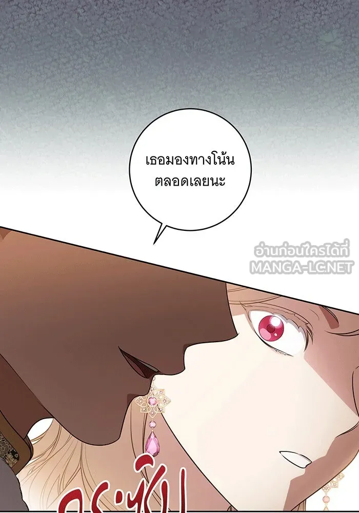 ทุกอย่างที่เสียไป ฉันขอทวงคืน ตอนที่ 63 รูปที่ 51