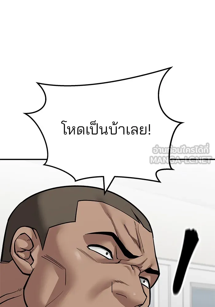 เลวฟาดเลว ตอนที่ 102 รูปที่ 162