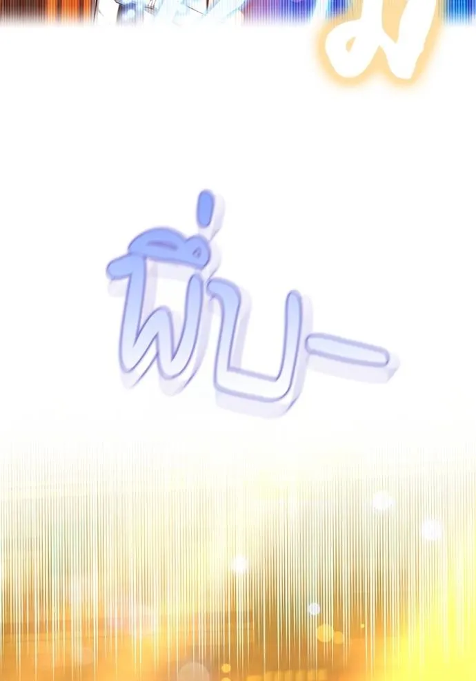 เจ้าสาวอัคนีดำ ตอนที่ 59 รูปที่ 46