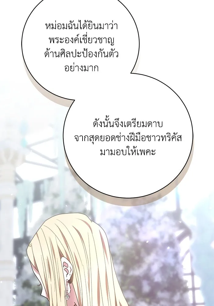 ย้อนเวลาพลิกชะตาทายาท ตอนที่ 36 รูปที่ 35