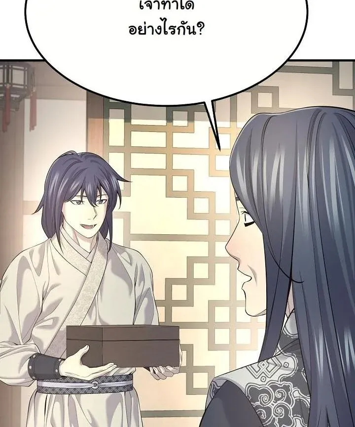 Monopolizing All Opportunities ชะตาฟ_าประทาน ข_าขอฮ_บเพ_ยงผ_เด_ยว ตอนที่ ตอนที่ 18 รูปที่ 5
