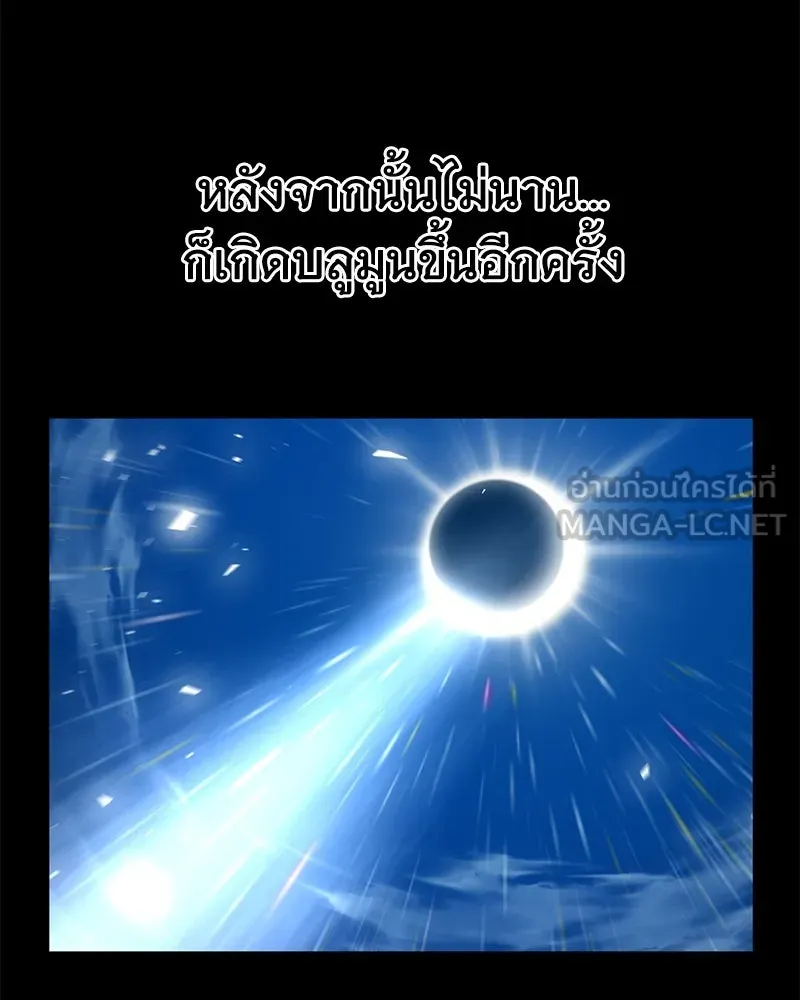 ปลูกผักพิชิตหอคอย ตอนที่ 4 รูปที่ 42