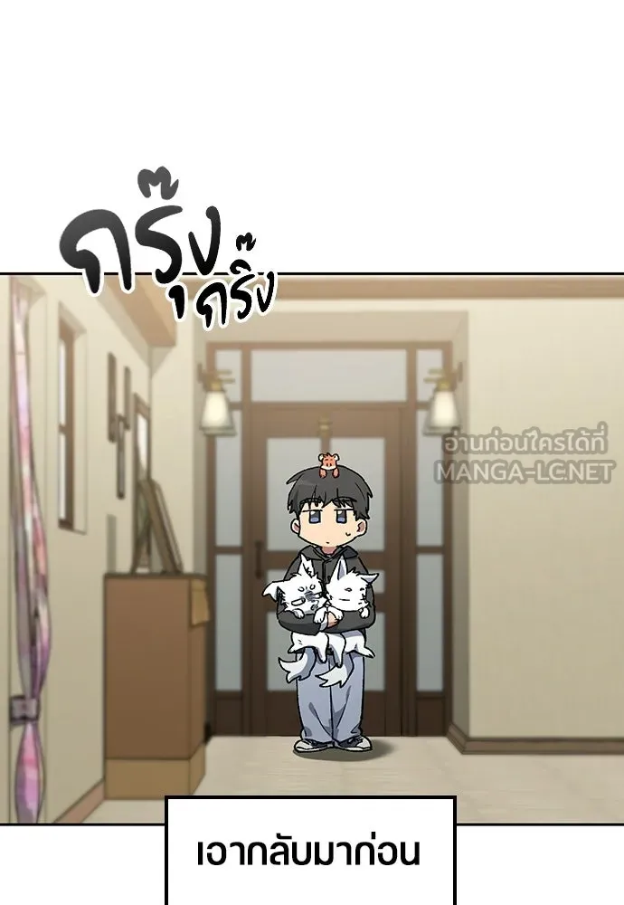 ตั้งแคมป์ฮีลใจในต่างโลก ตอนที่ 88 รูปที่ 96
