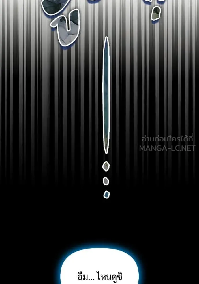 ฉันเนี่ยนะ ตอนที่ 36 รูปที่ 99