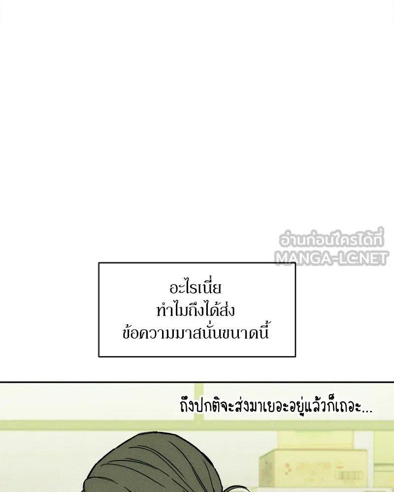 บุปผารุ่มราคะ ตอนที่ 80 รูปที่ 45