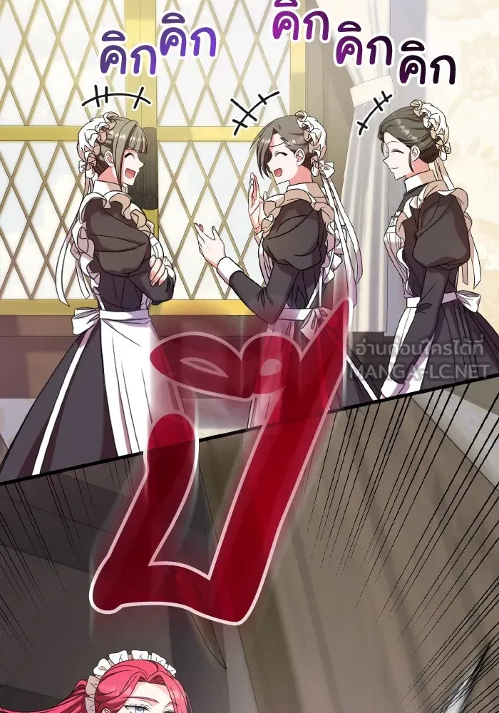 ทำแบบนี้ไม่ได้เพคะ องค์ชาย ตอนที่ 53 รูปที่ 78