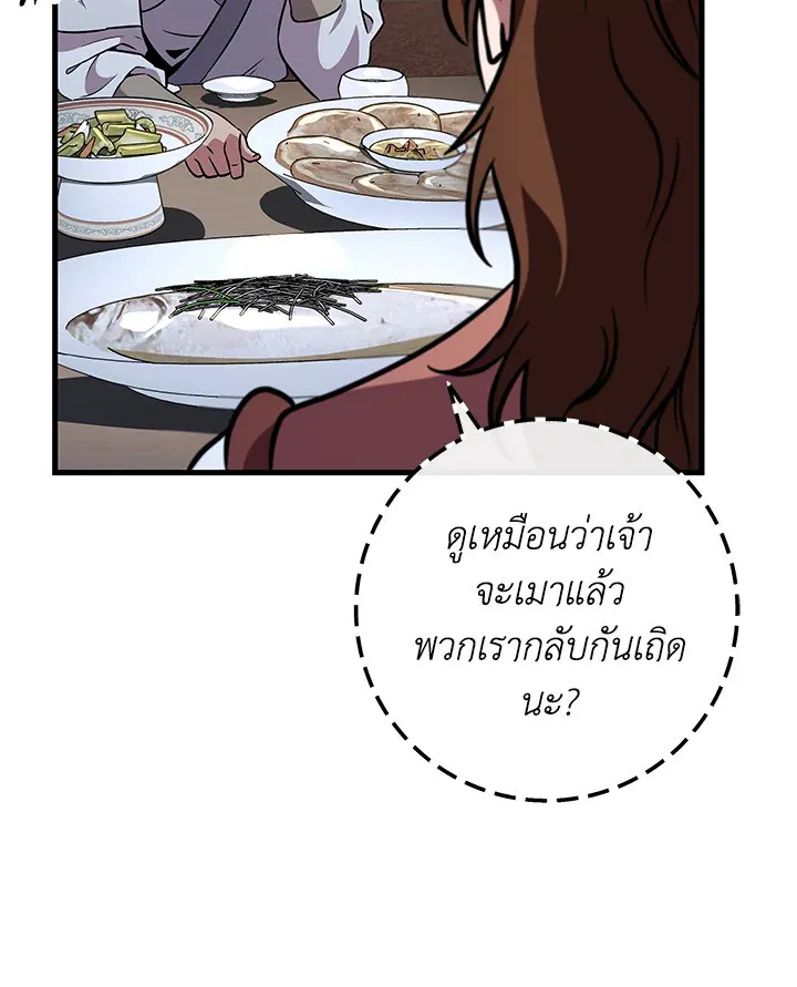 Heavenly Inquisition Sword ตอนที่ ตอนที่ 117 รูปที่ 12