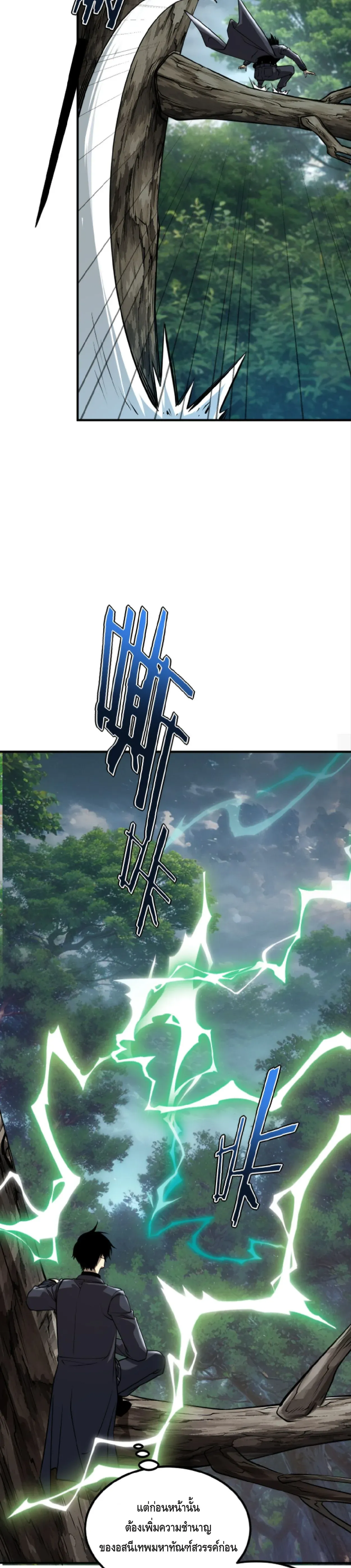 Awakening the Purple Thunder at the Beginning ปล_กอาช_พระด_บ S เทพอ_สน_ม_วงสวรรค_ ตอนที่ ตอนที่ 51 รูปที่ 23