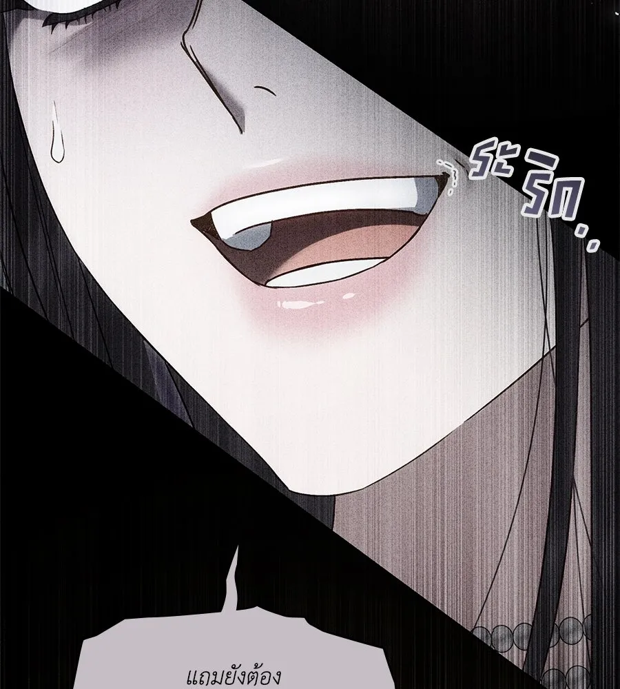 เล่ห์รักชนชั้นสูง ตอนที่ 44 รูปที่ 40