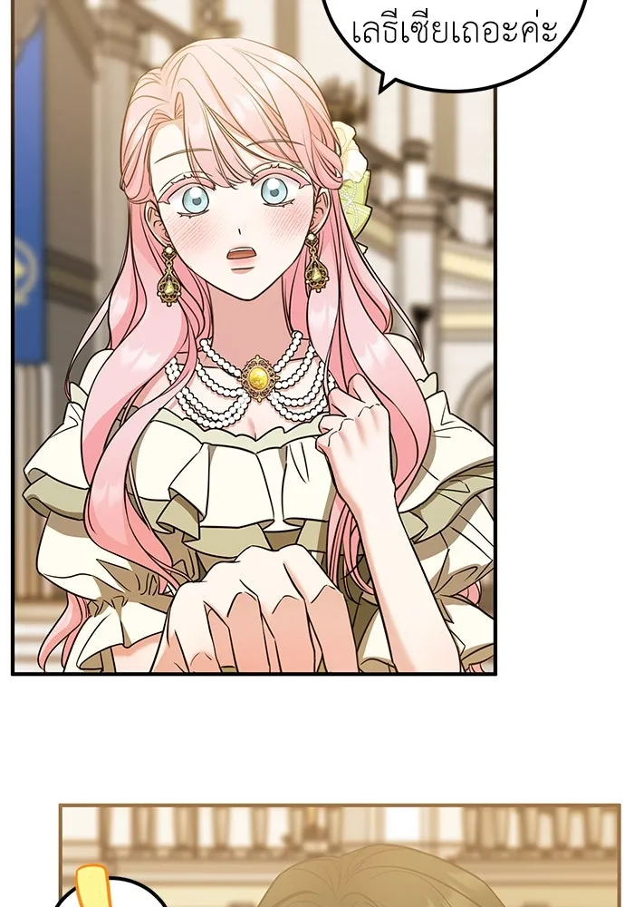 ครอบครัวพรรค์นั้น ฉันไม่มีวันกลับไป ตอนที่ 30 รูปที่ 92