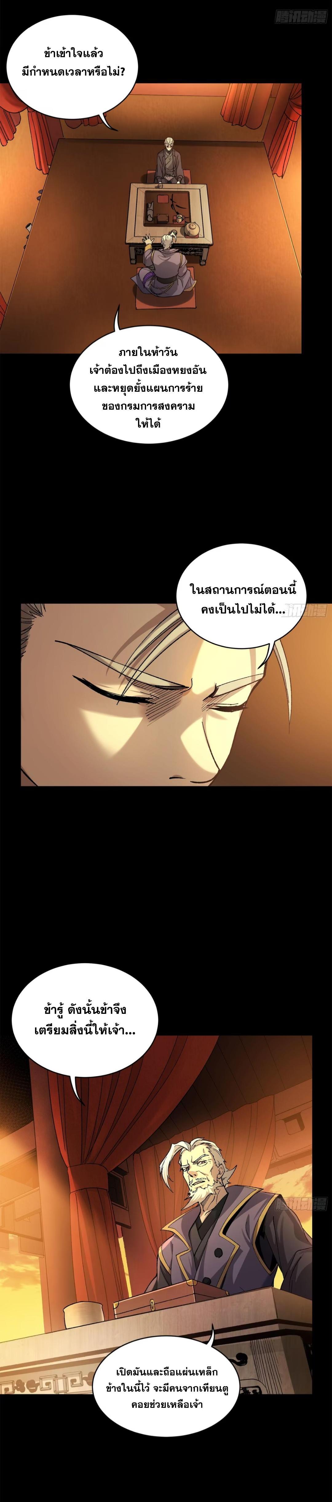 Manga-lc-com อ่านมังงะ อ่านการ์ตูน ออนไลน์ ฟรี Legend of Star General ตอนที่ 1 2 3 4 5 6 7 8 9 10 11 12 13 14 ฟรี ไม่มีโฆษณา Manga-lc - อ่าน มังงะ อ่าน การ์ตูน ออนไลน์ อ่านมังงะ ฟรี