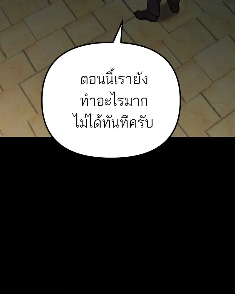 โทษที พื้นที่นี้ห้ามออก ตอนที่ 81 รูปที่ 116