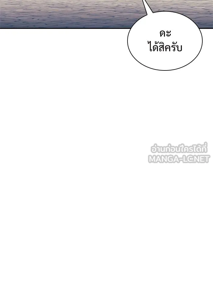 ผู้เล่นหน้าใหม่เลเวลแมกซ์ ตอนที่ 161 vlog ชีวิตประจำวันในยุโรป (1) รูปที่ 75