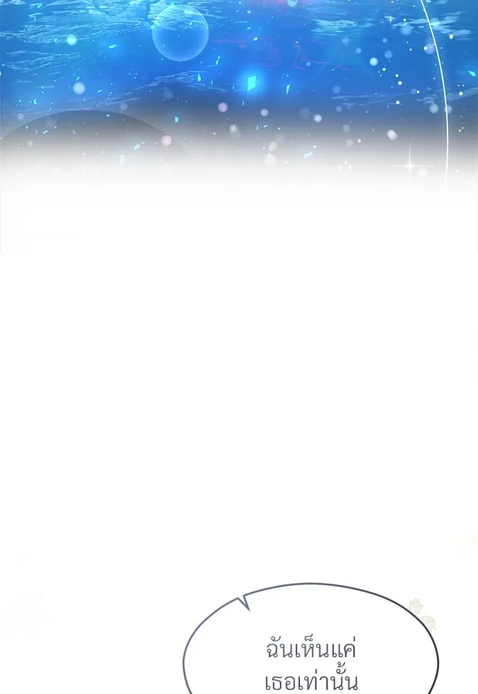 จักรพรรดิคลั่งรักที่เด็กกว่าฉันพันปี ตอนที่ 37 รูปที่ 16