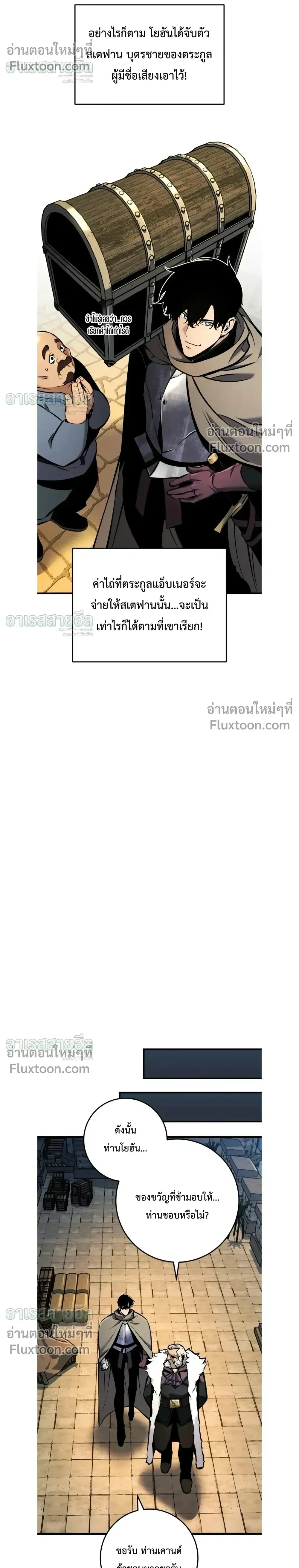 The Wandering Knight_s Survival Manual การเอาช_ว_ตรอด ของอ_ศว_นพเนจร ตอนที่ ตอนที่ 42 รูปที่ 17