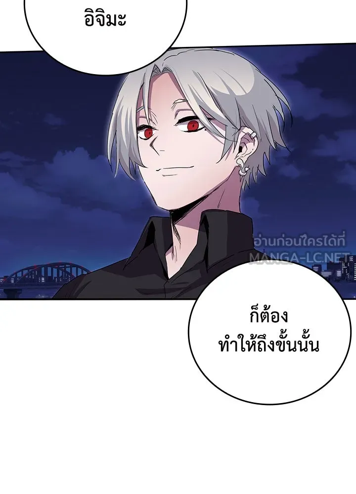 นักเลงกระจอกย้อนเวลามาทวงแค้น ตอนที่ 36 รูปที่ 69