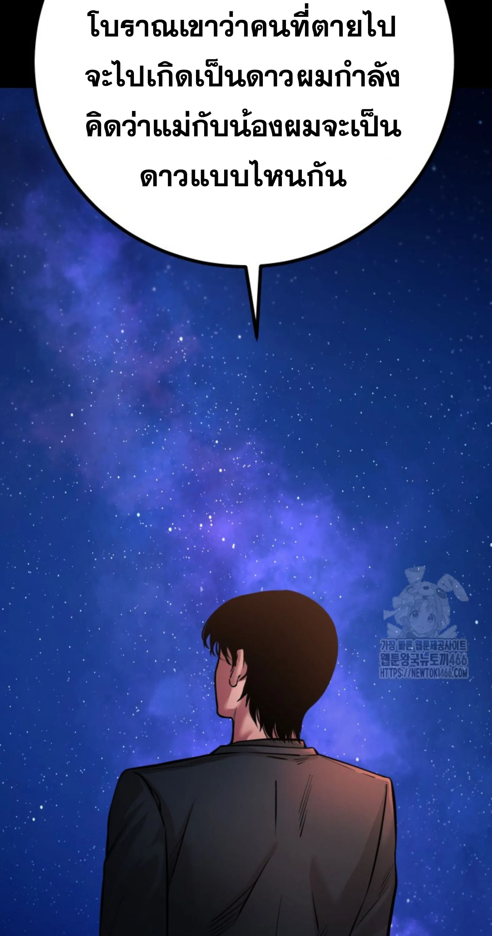 Blade of Retribution ดาบแห_งการลงท_ณฑ_ ตอนที่ ตอนที่ 53 รูปที่ 11