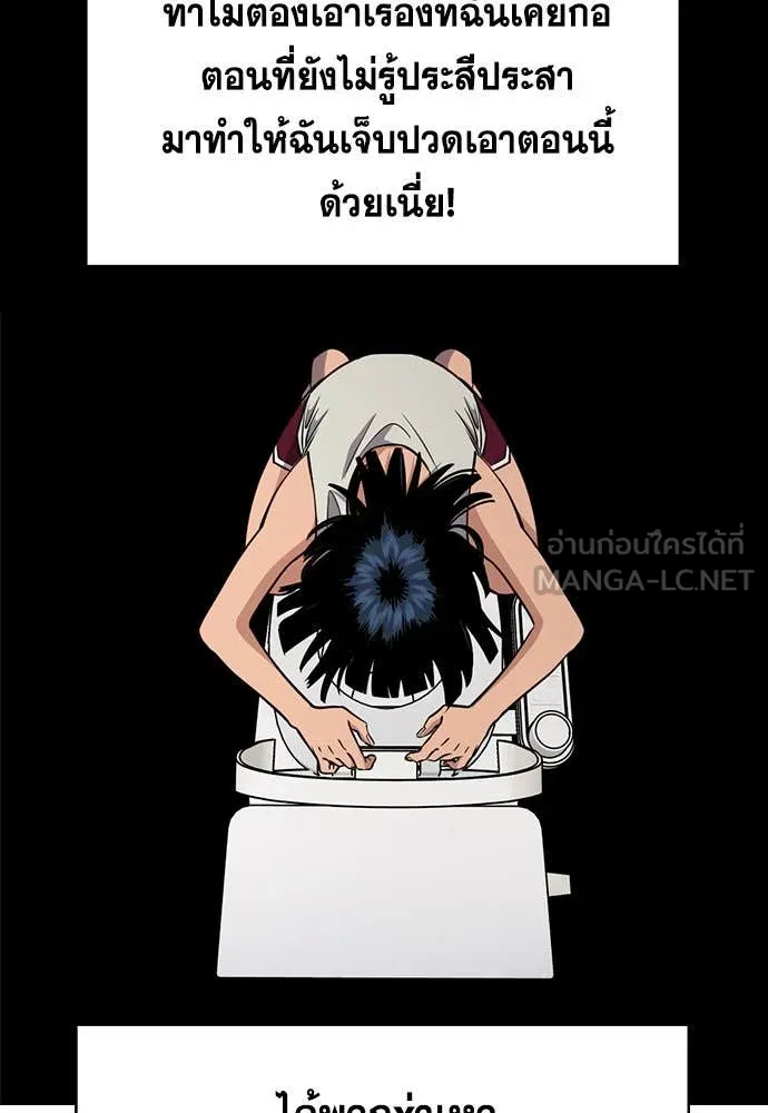 การศึกษาที่แท้จริง ตอนที่ 203 รูปที่ 54