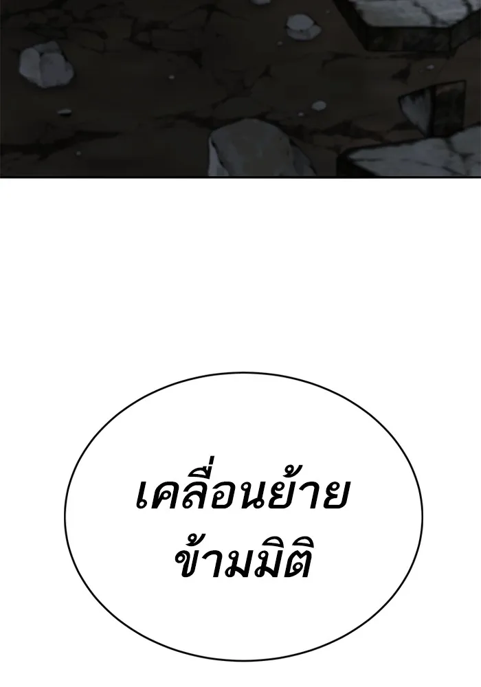 ยอดคนเลเวลทะลุ ตอนที่ 101 เชิญมาที่กองบัญชาการ รูปที่ 214