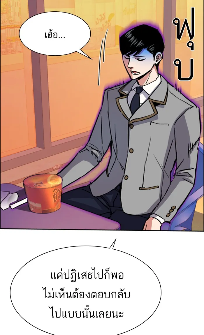 พี่ชายสายบอดี้การ์ด ตอนที่ 84 รูปที่ 22