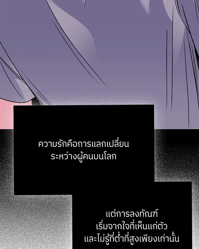 แด่ความเกลียดชัง ตอนที่ 37 รูปที่ 121