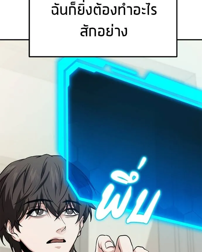 โทษที พื้นที่นี้ ตอนที่ 6 รูปที่ 143