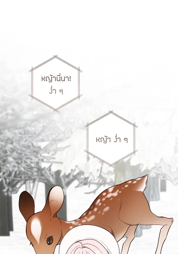 หนูน้อยทรราช ตอนที่ 32 รูปที่ 70