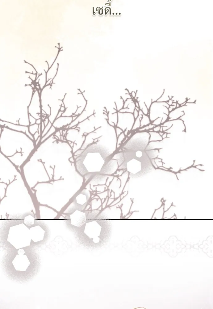 จักรพรรดิคลั่งรักที่เด็กกว่าฉันพันปี ตอนที่ 23 รูปที่ 109