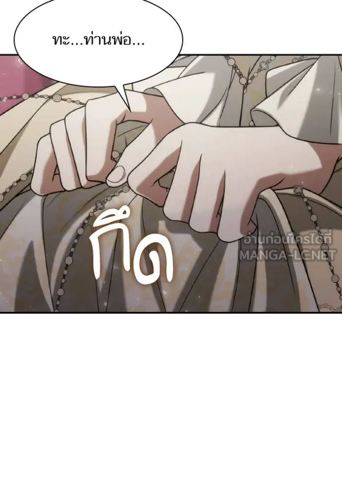 ชาตินี้น้องขอ ตอนที่ 181 รูปที่ 46