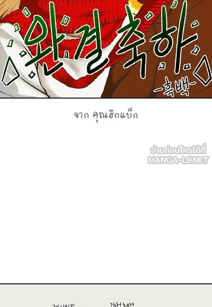 รักแล้วห้ามเลิก ตอนที่ รีวิว รูปที่ 120